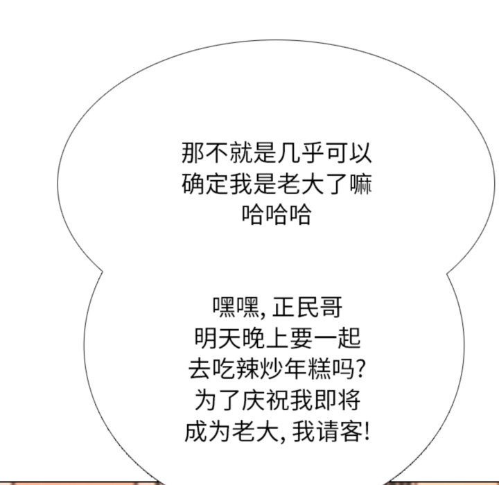 第366话 第 114 页