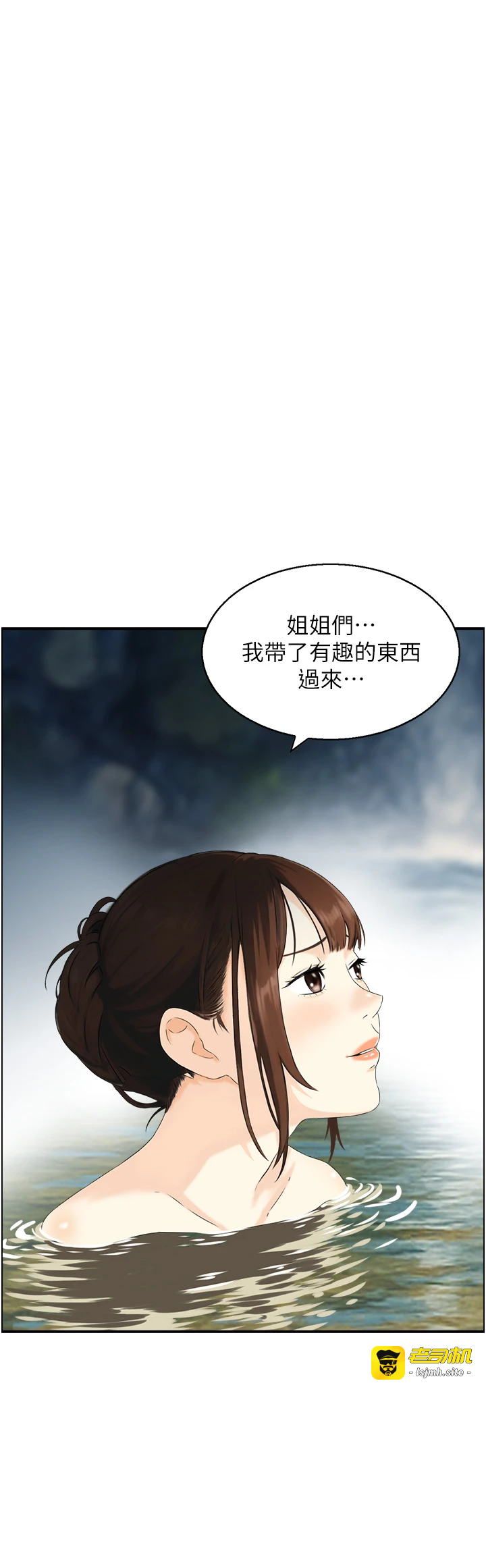 第16话 - 仙女与木制男根 第 9 页