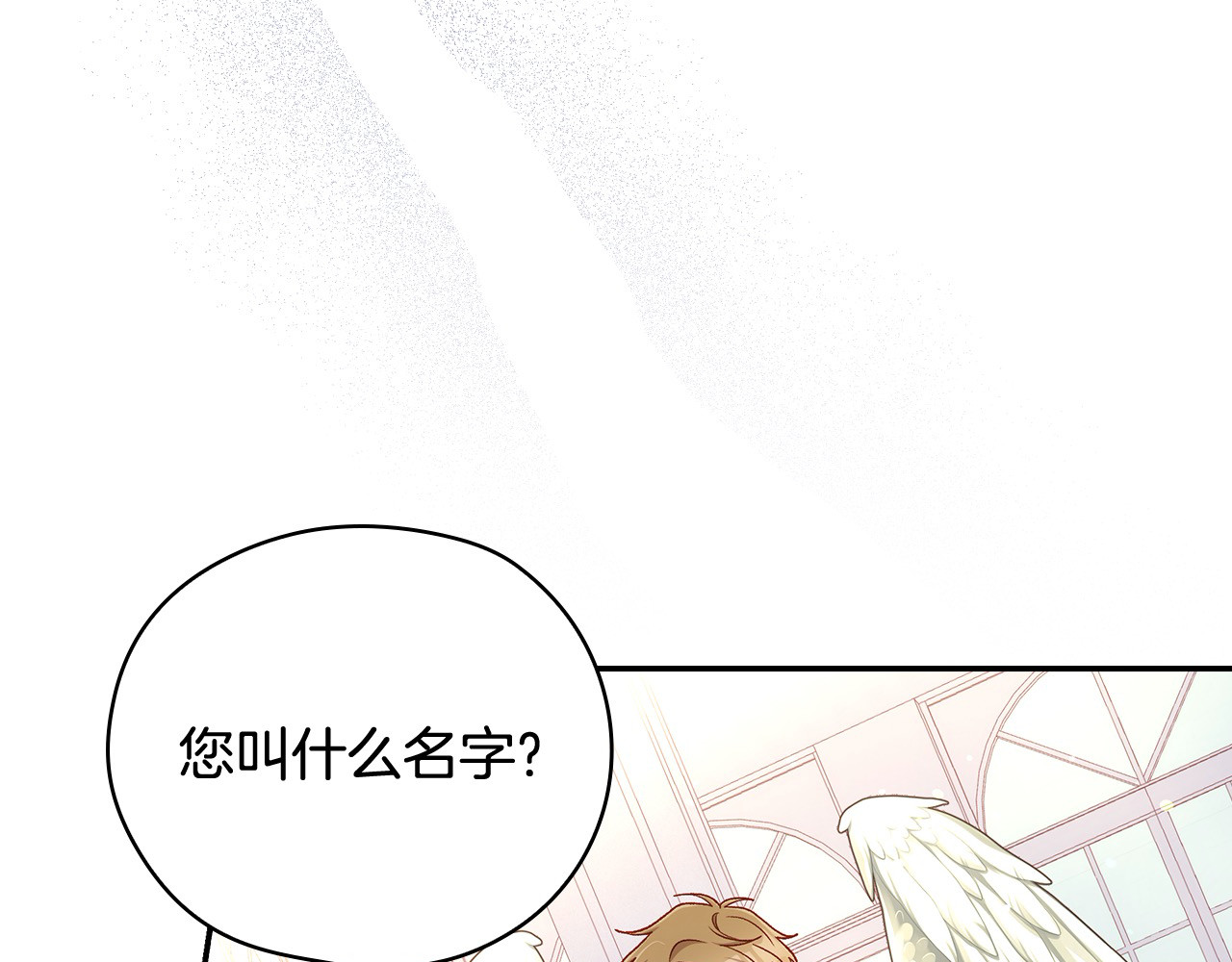 第124话 你的唇有点甜 第 110 页