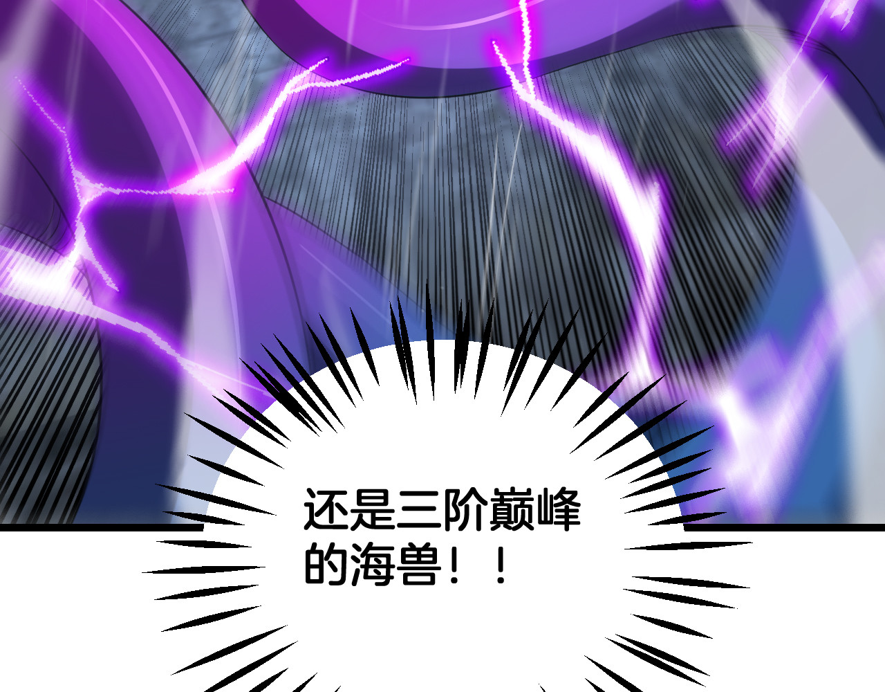 第113话 风暴将至 第 146 页