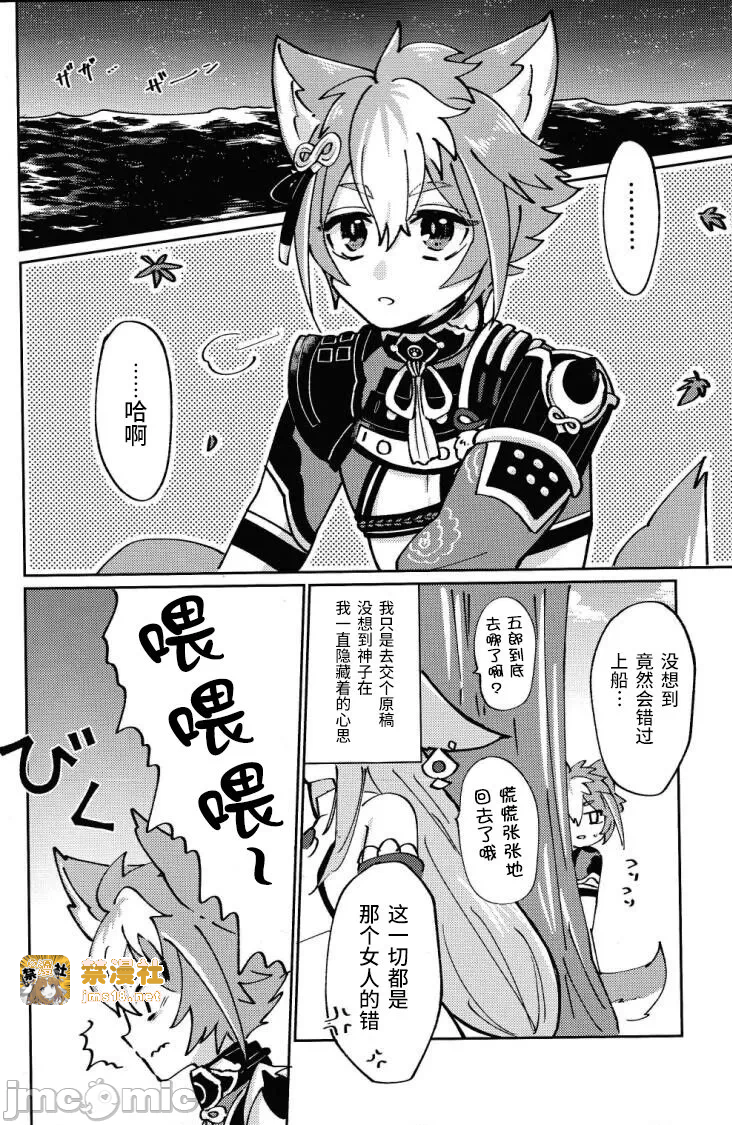 第一话 第 7 页