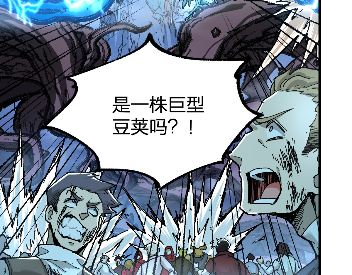 第163话 漫天核弹璀璨！ 第 72 页