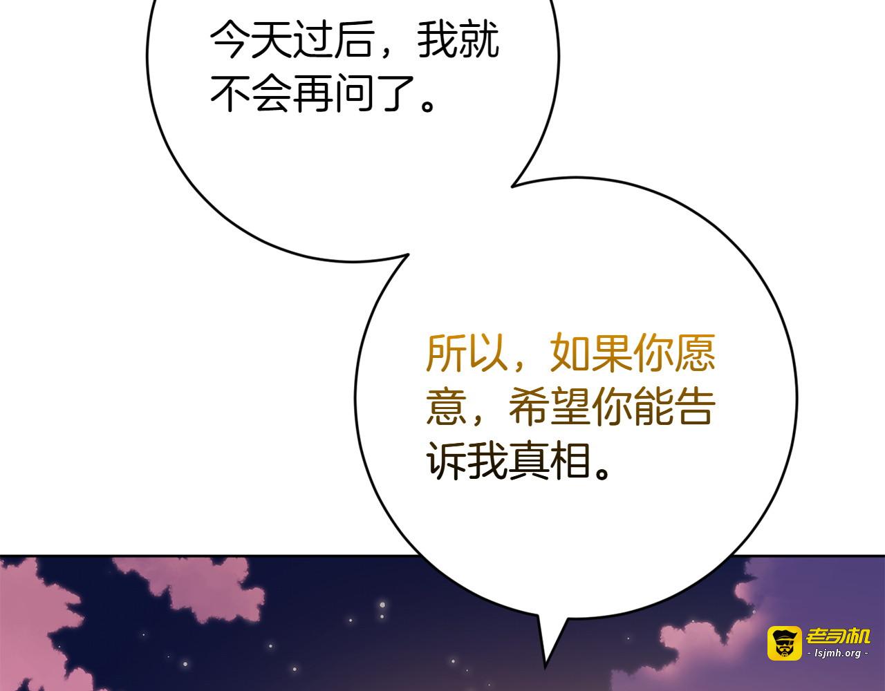 第48话 回来吧 第 117 页