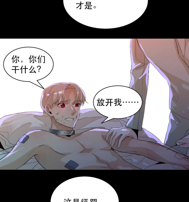 第83话 二乔，你一定不能有事！ 第 30 页