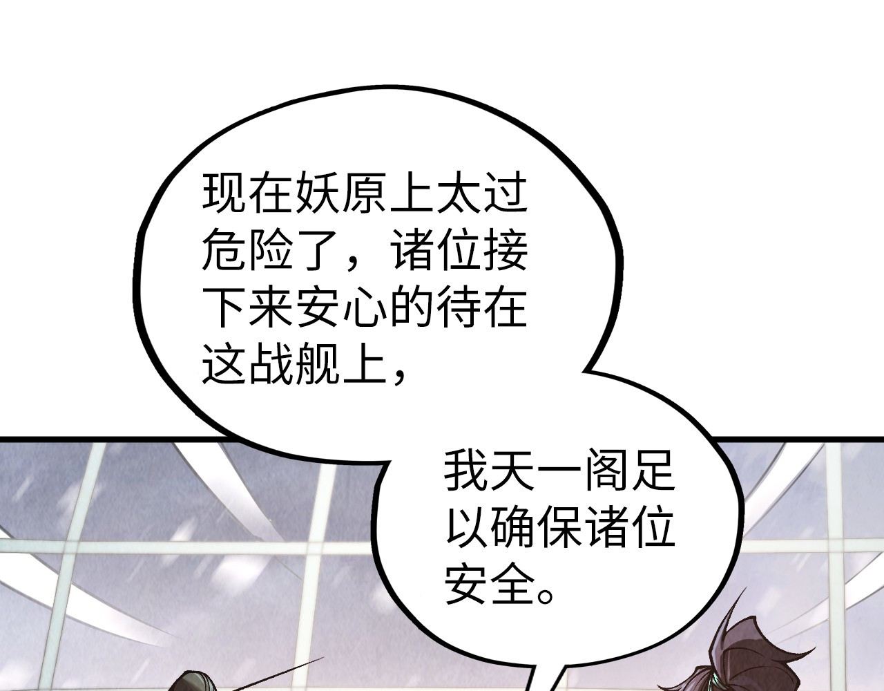 第336话 大表哥 第 78 页