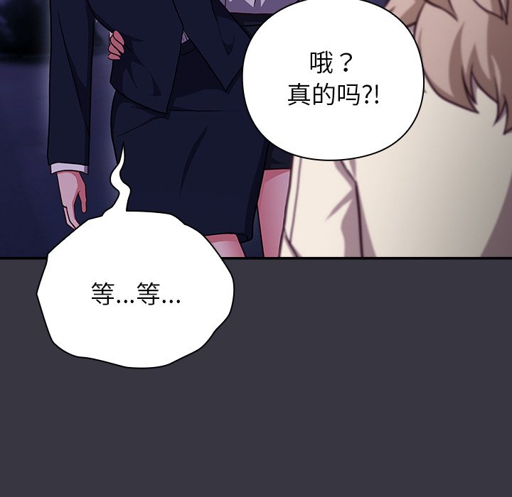 第9话 第 190 页