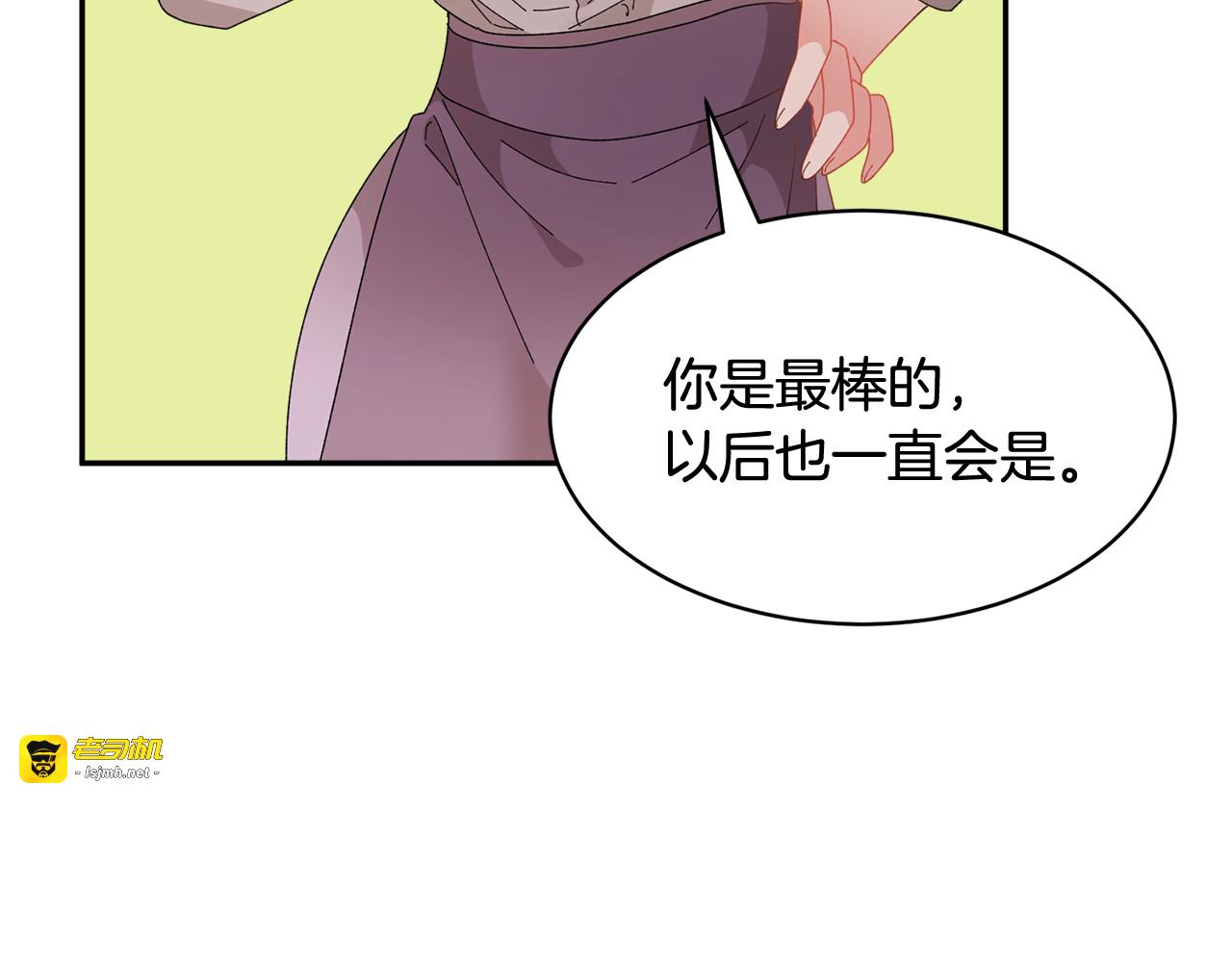 第95话 被监禁 第 51 页