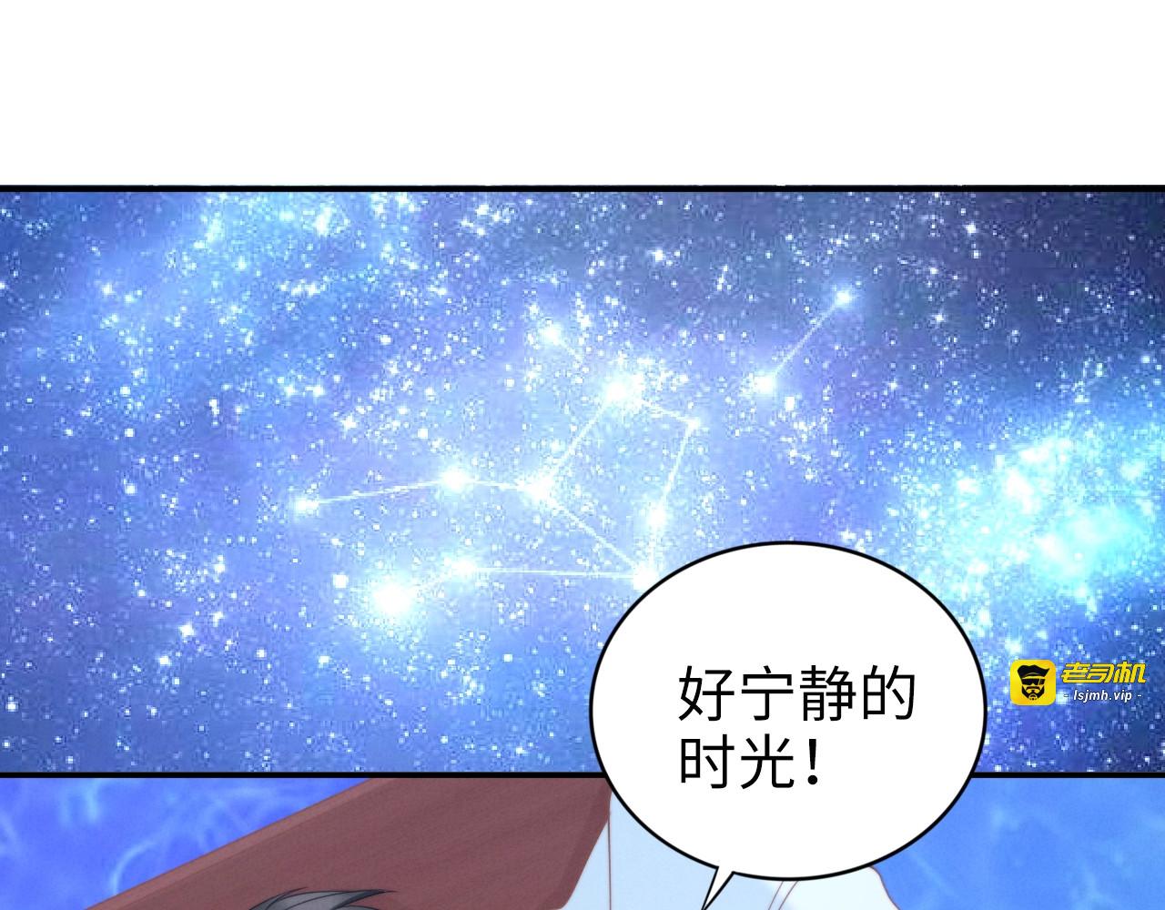 第132话 船上的二人世界 第 5 页