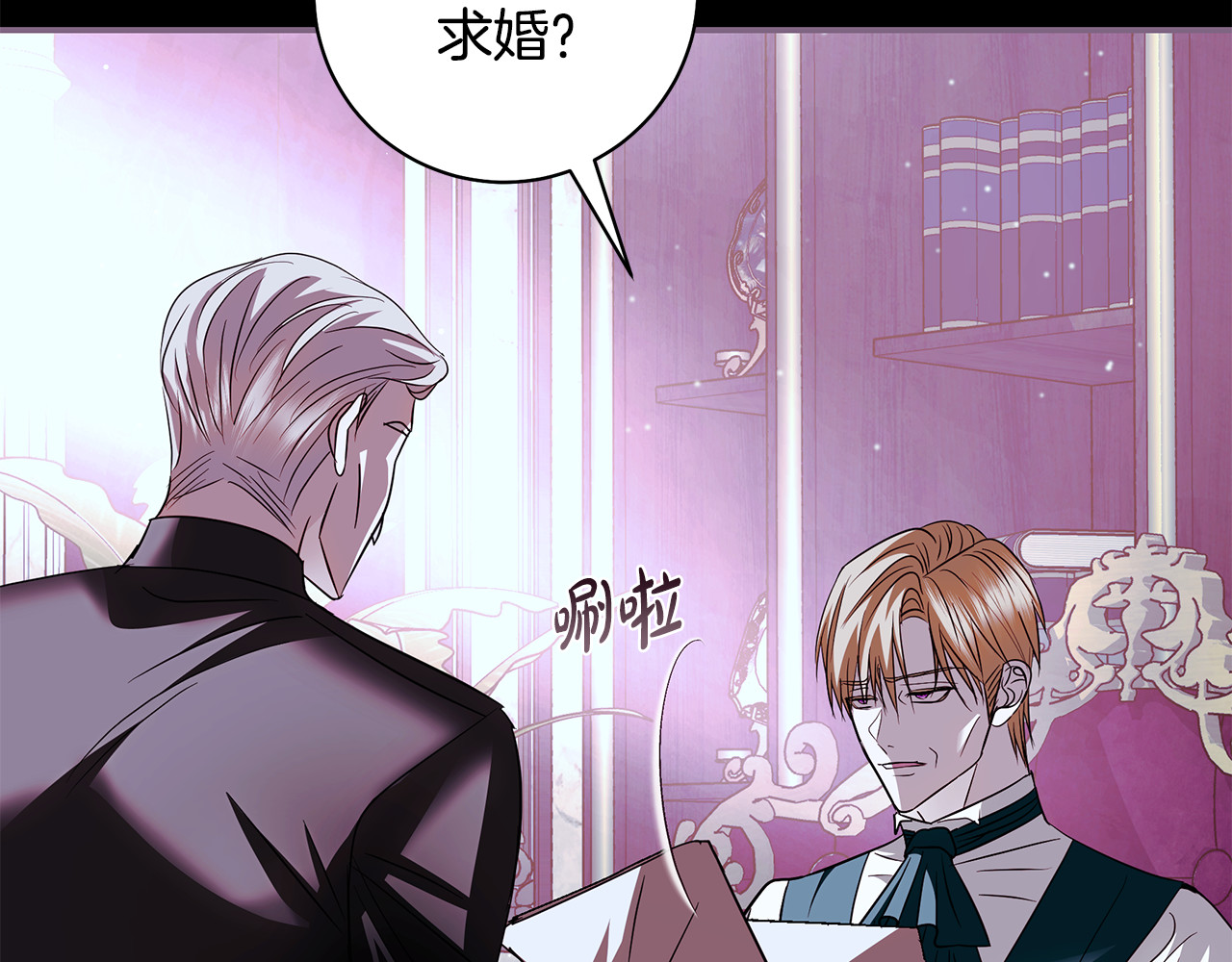 第56话 真我和假名字 第 81 页