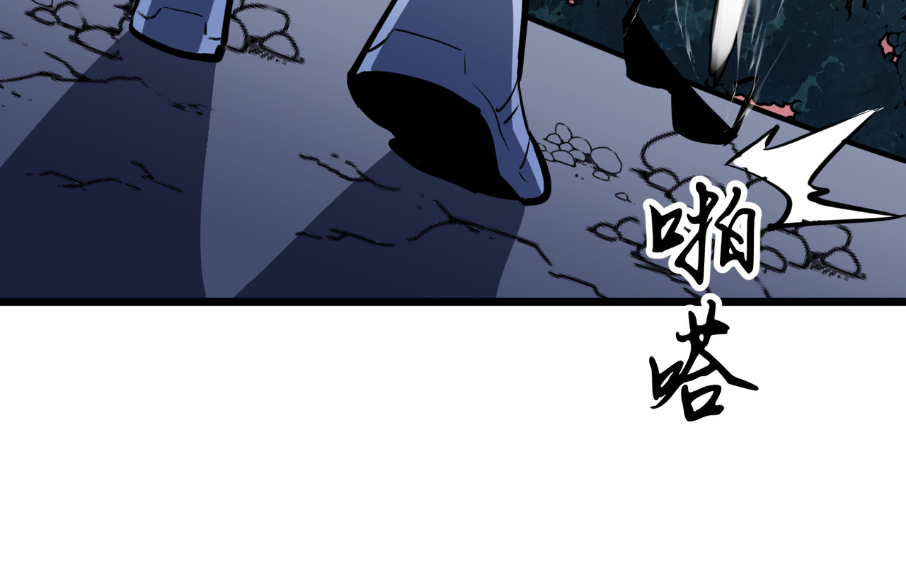 第7话 杀手送春风 第 94 页