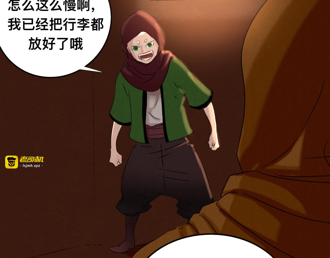 精灵女王 第 31 页
