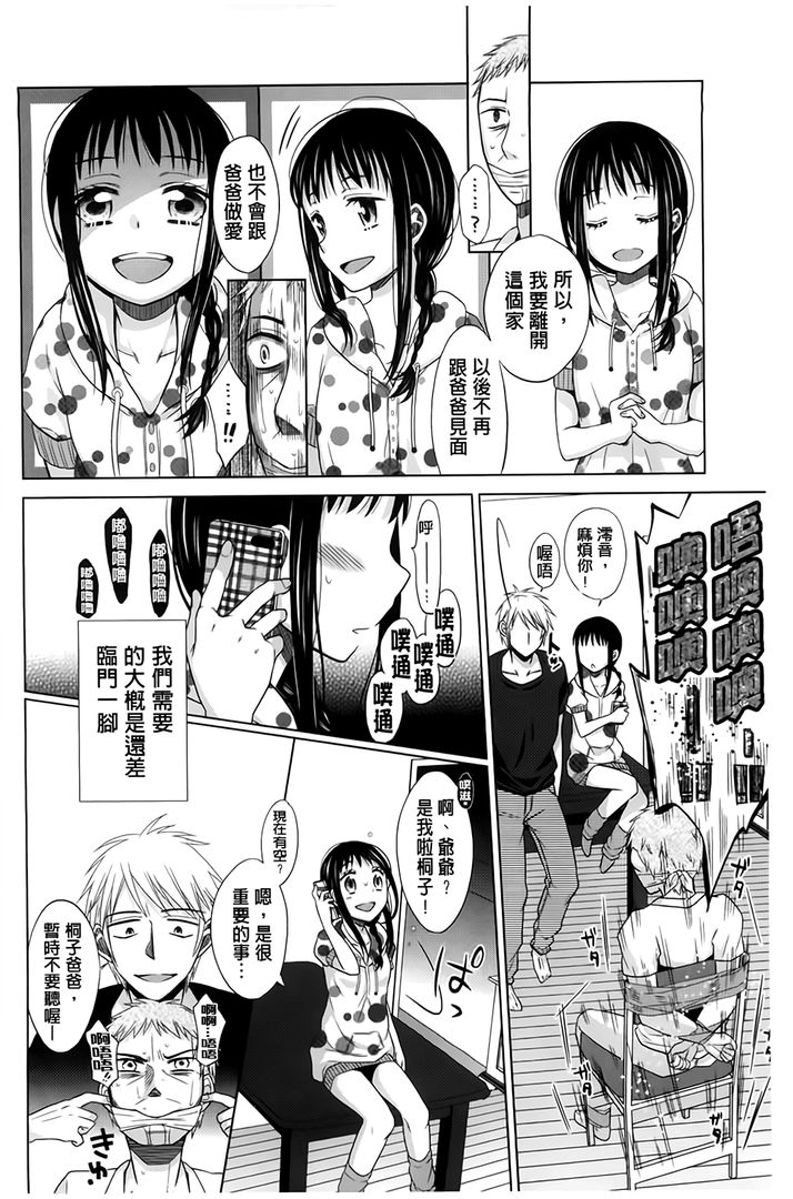 第1话 第 66 页