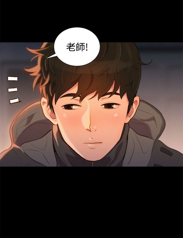 第43话 第 24 页