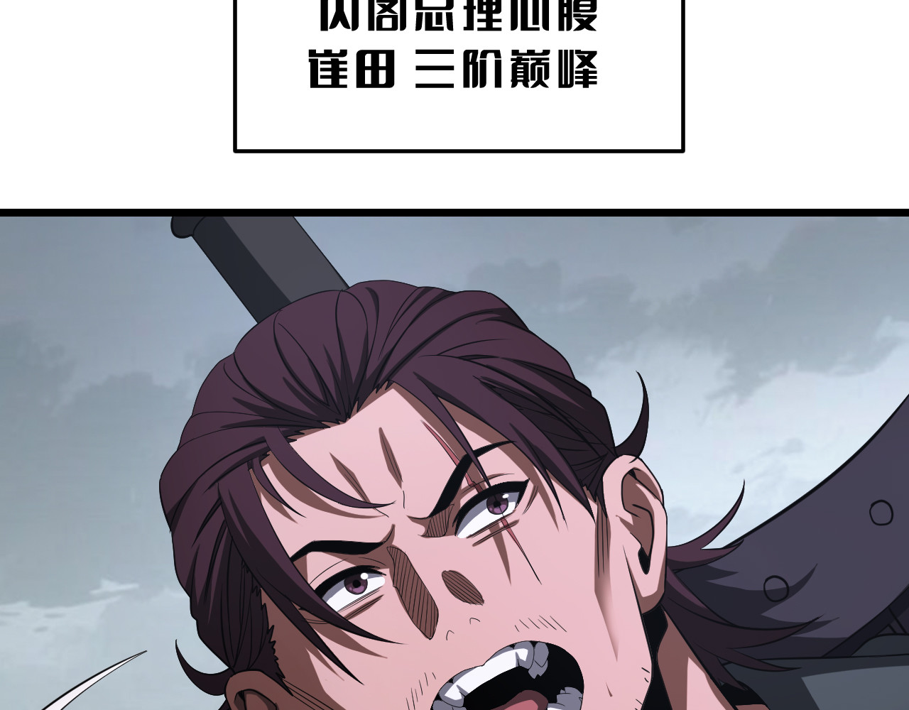 第111话 感谢馈赠 第 12 页