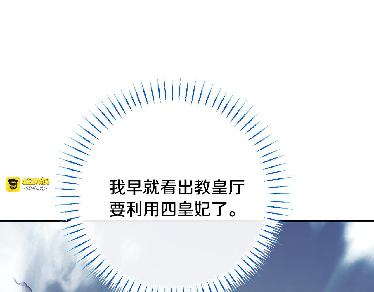 第175话 前所未有的危机 第 137 页