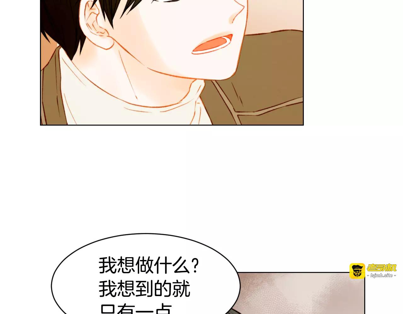 第106话 裂痕 第 91 页
