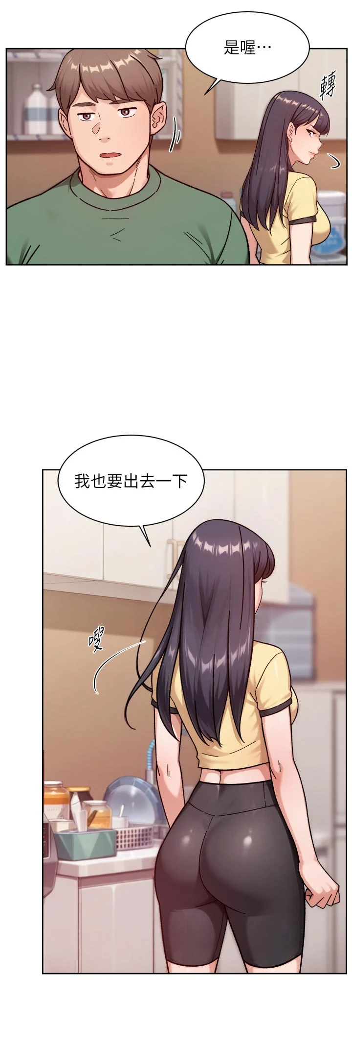第57话 - 离开是为了我们好 第 12 页