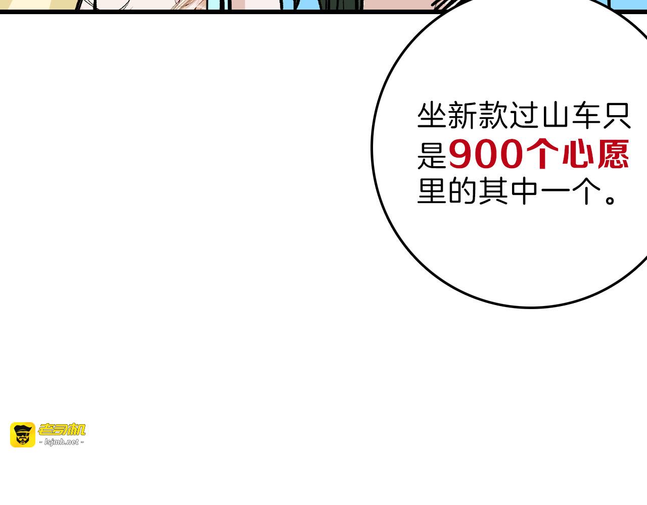 最终话 十年的约定 第 41 页