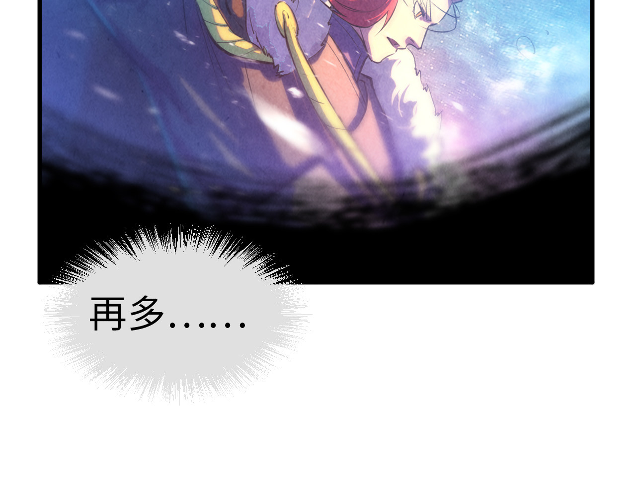 第49话 洛云裳的觉悟 第 38 页