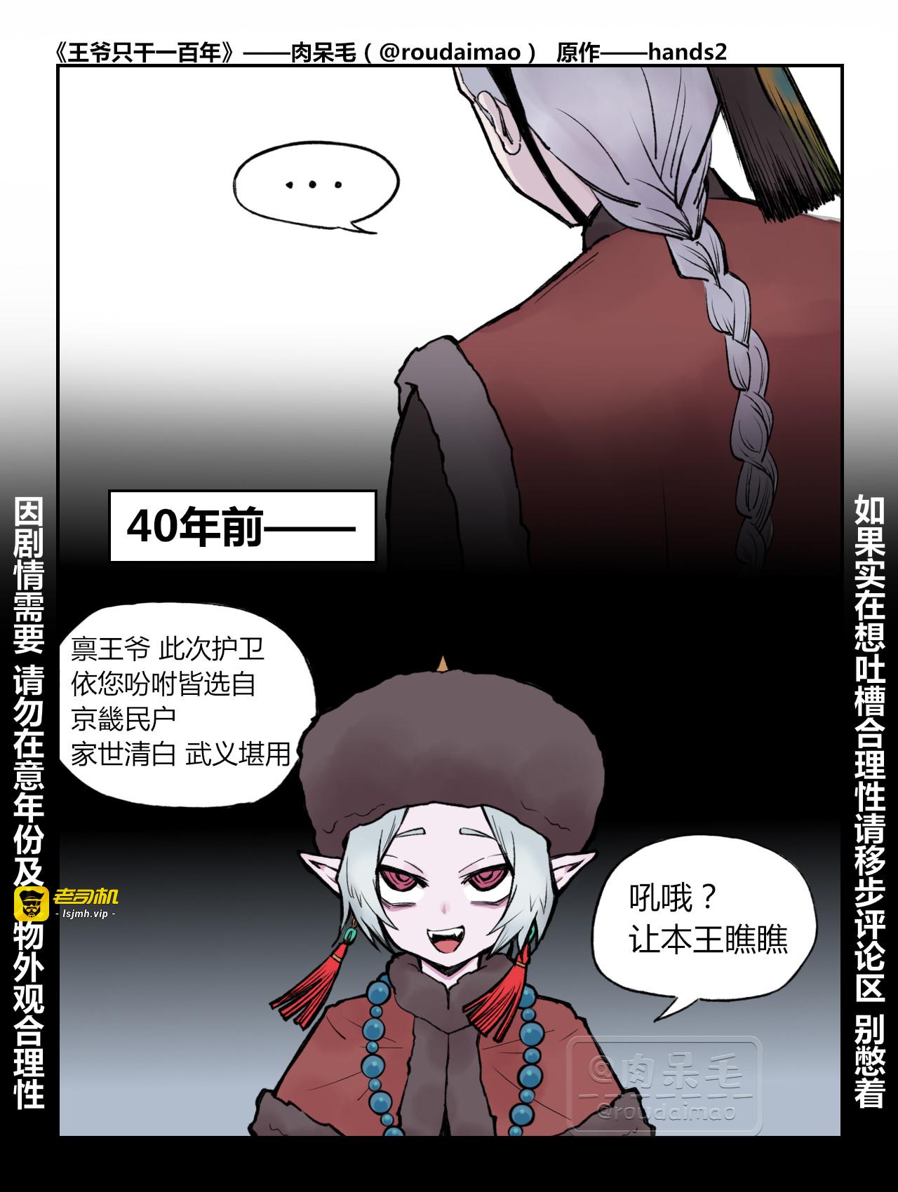 良子的笑容 第 3 页
