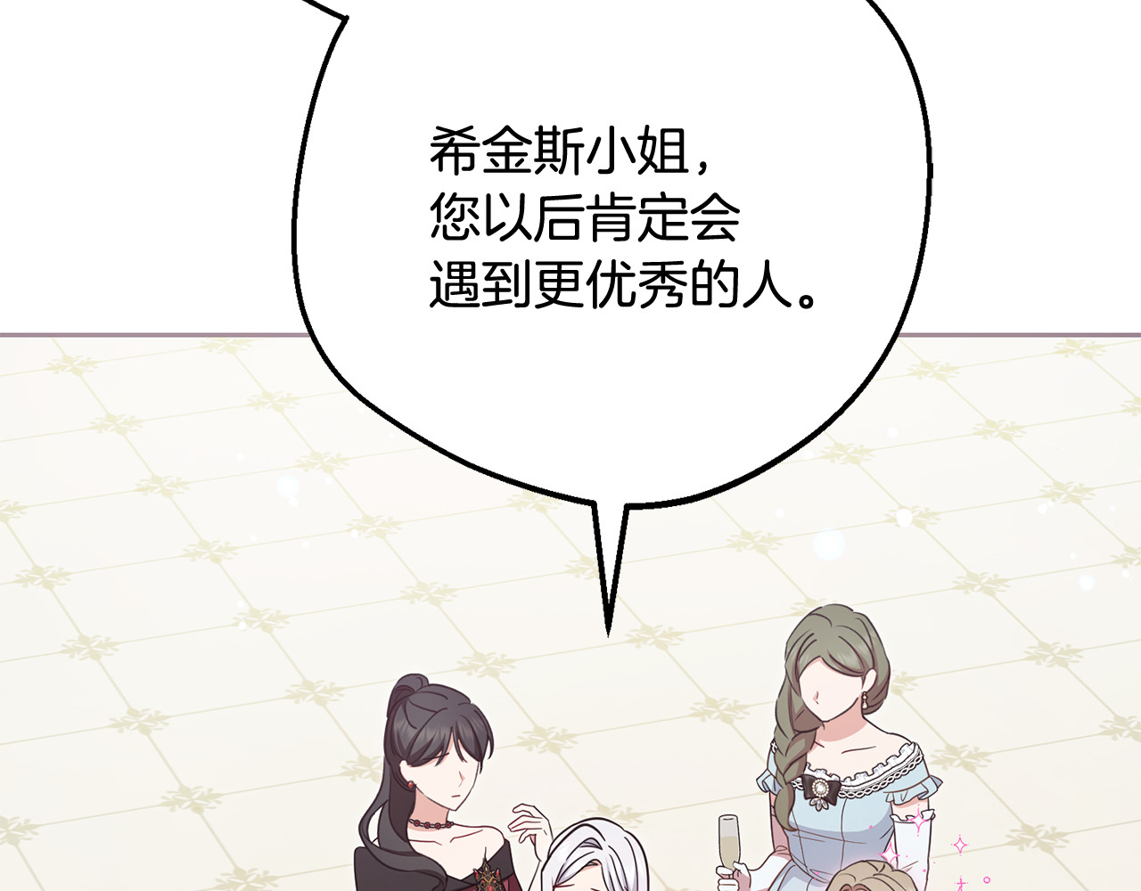 第91话 般配 第 130 页