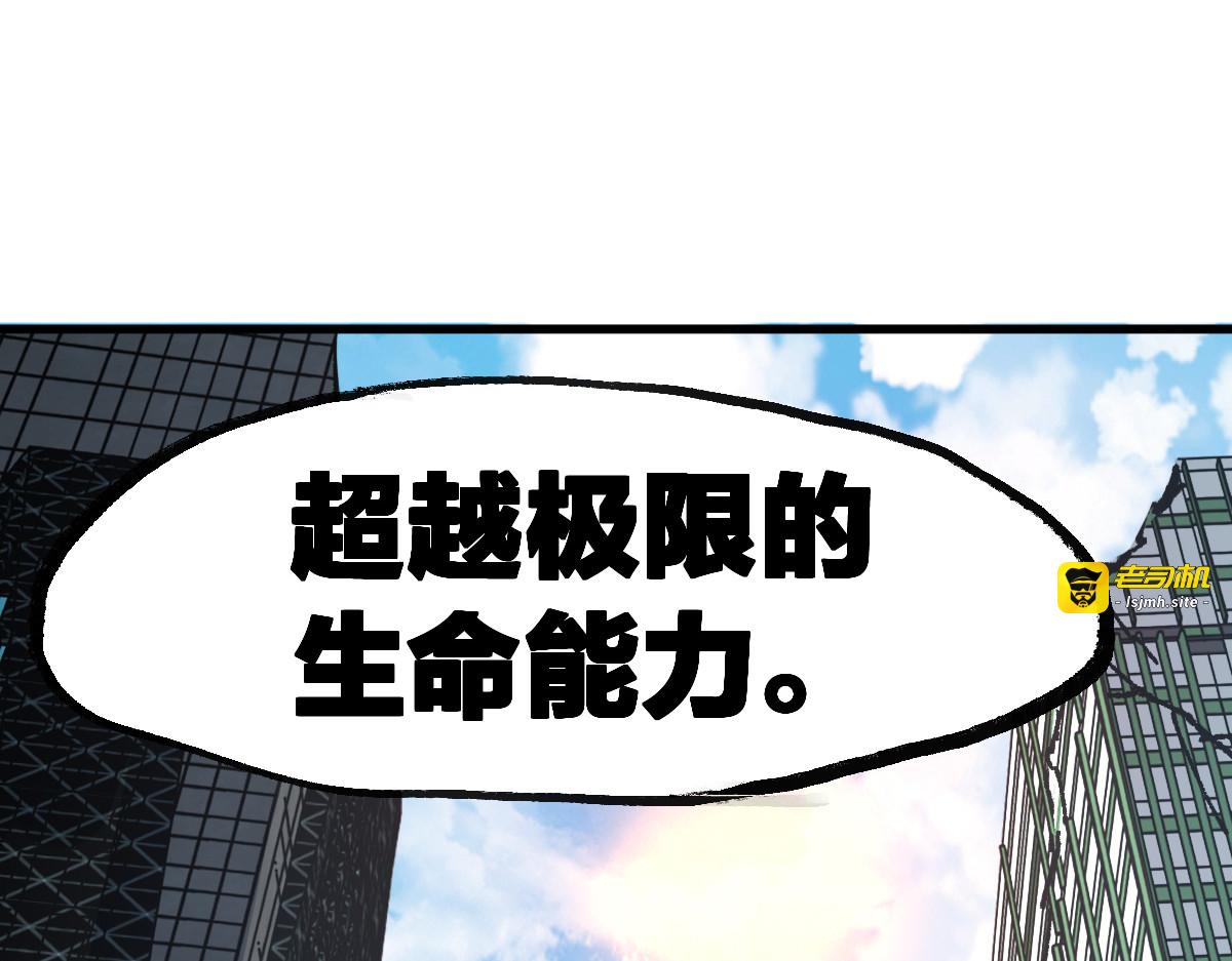 第172话 脱变后遗症 第 165 页