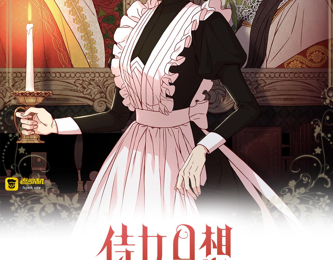 第88话 嫁给我吧！ 第 39 页