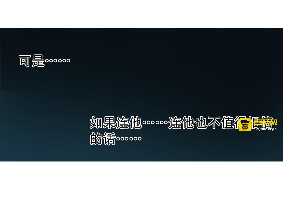 第1话 回到最初的地方 第 51 页