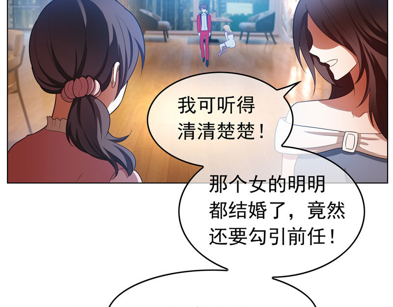 第53话 前任这种生物 第 94 页