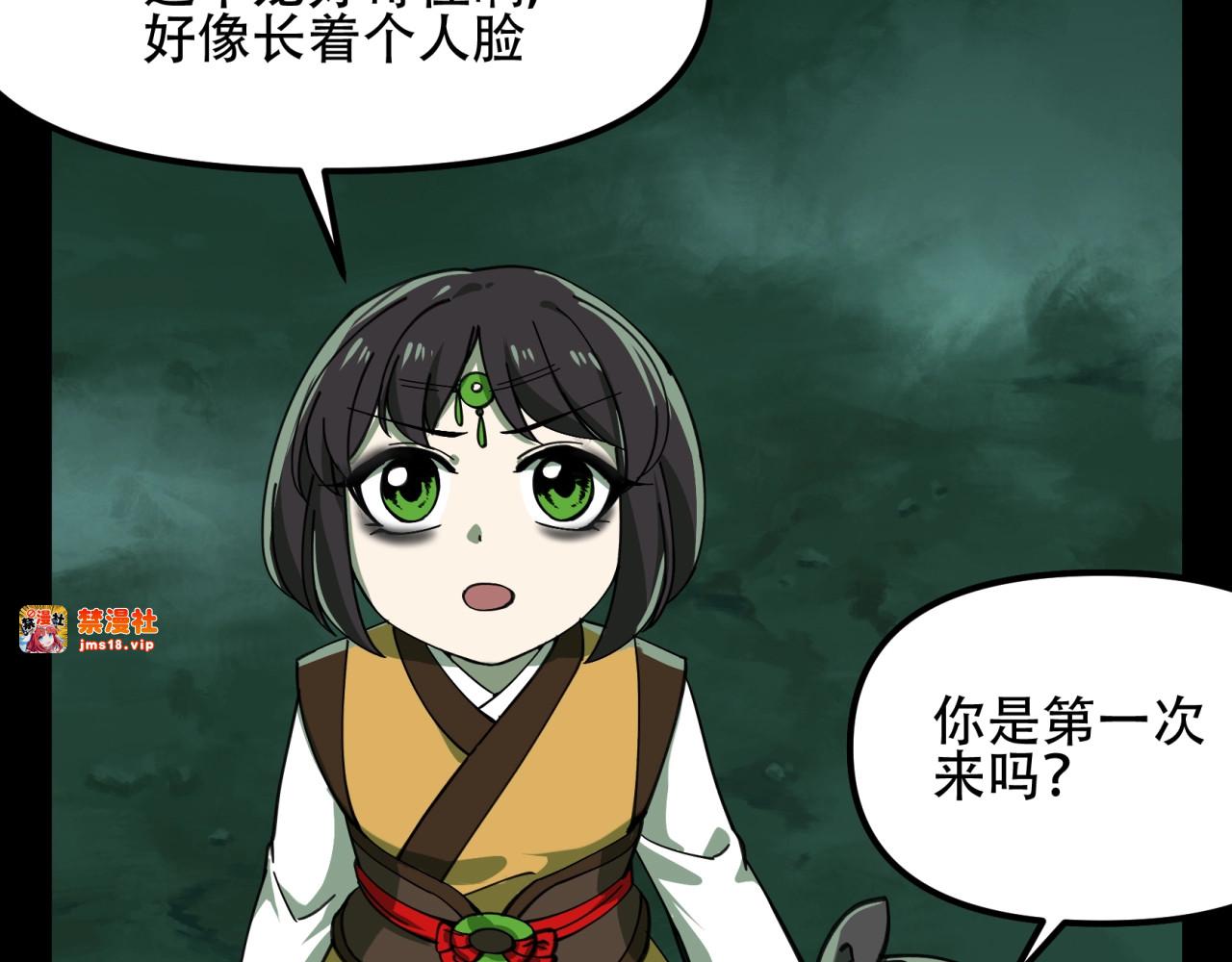 第41话   羁绊（二） 第 9 页