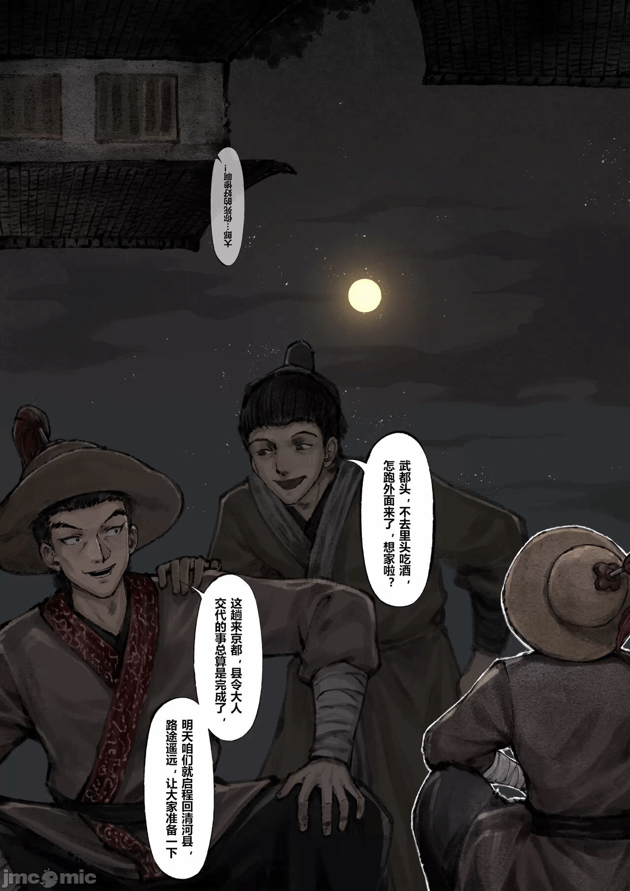 第1话 第 126 页