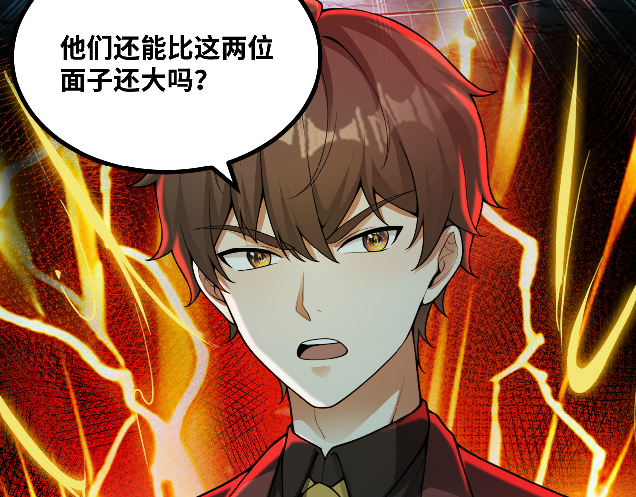 第18话 财神发威 第 76 页