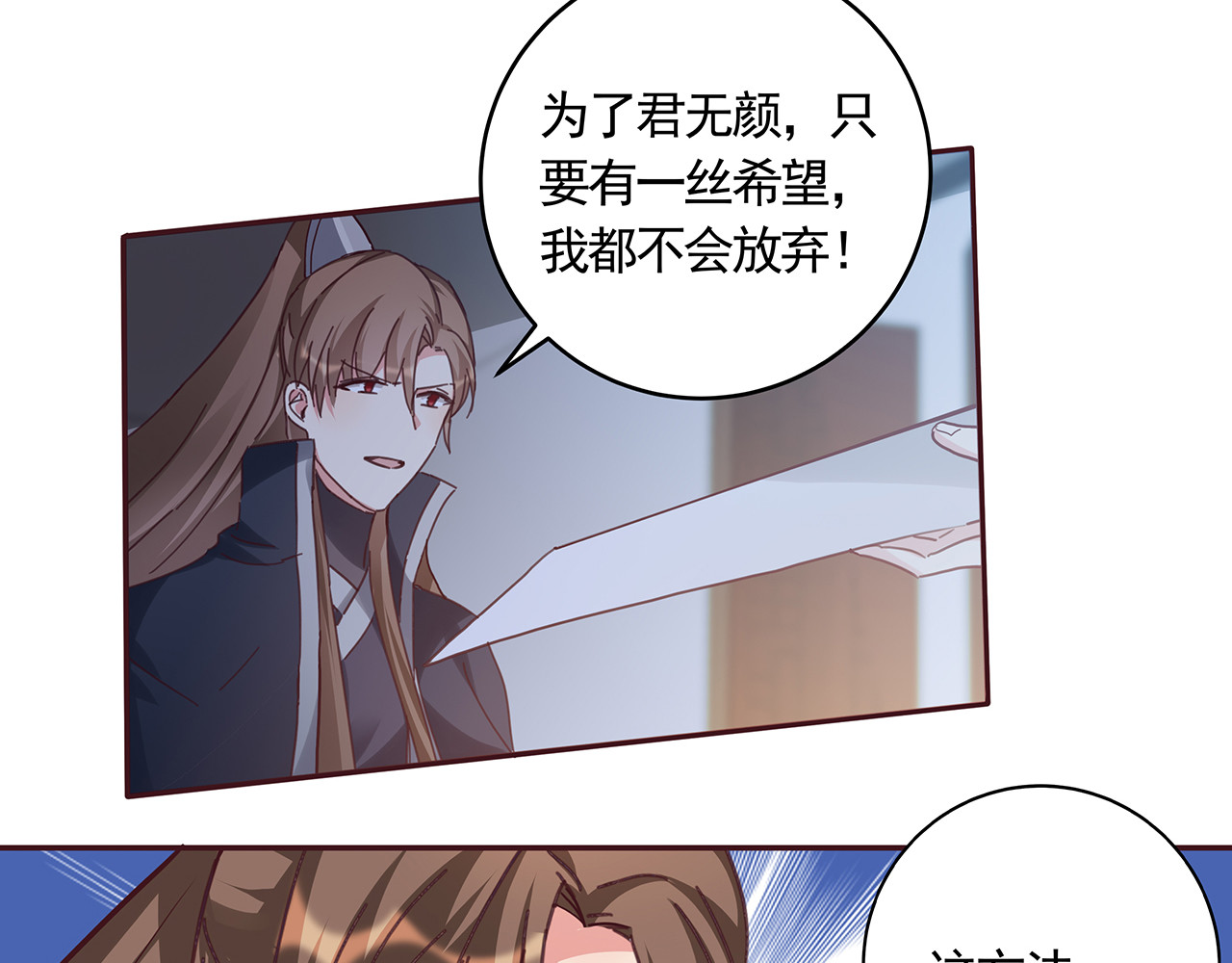 第163话 忘了什么？ 第 8 页