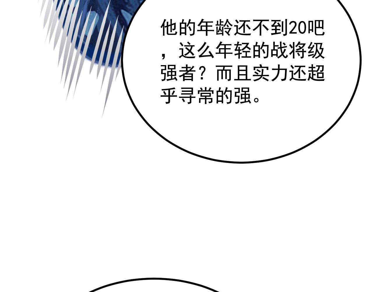 108 兽核异化结晶！ 第 22 页