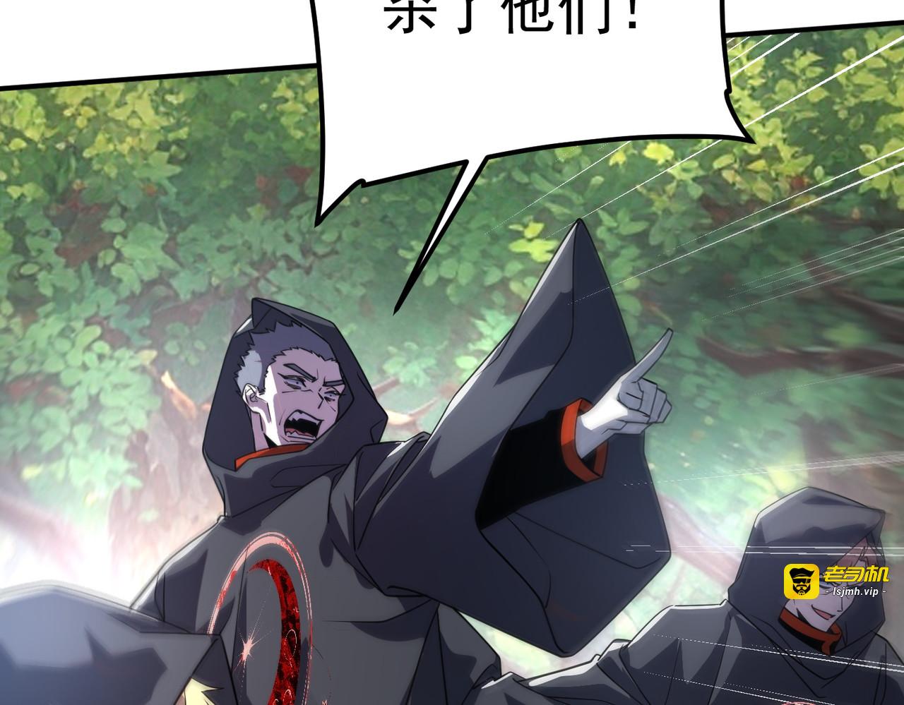 第36话 三阶，成！ 第 13 页