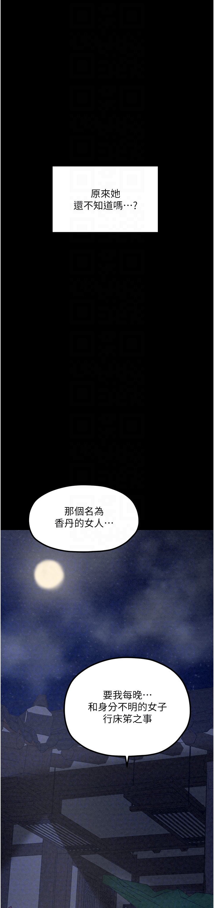 第21话 - 我不想让妳独守空闺…! 第 14 页
