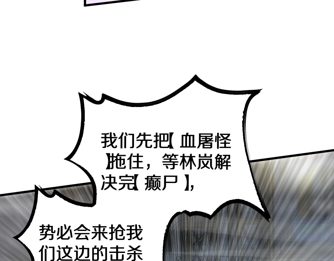 第19话  终局反击 第 98 页
