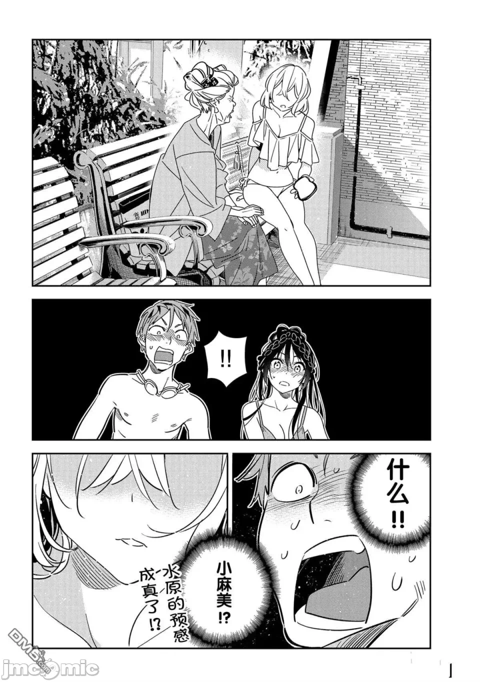 第38话 第 12 页