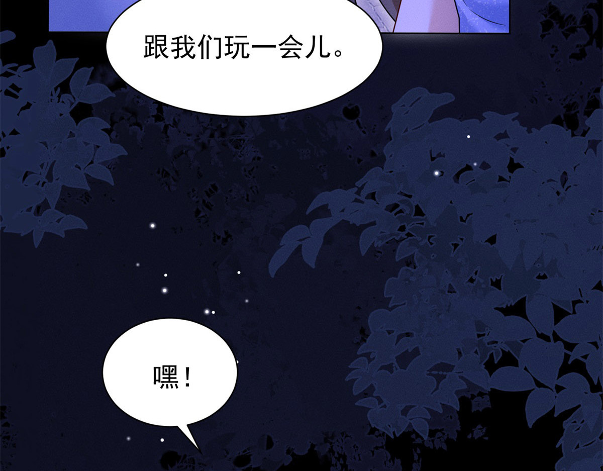 第4话 致命心动 第 62 页