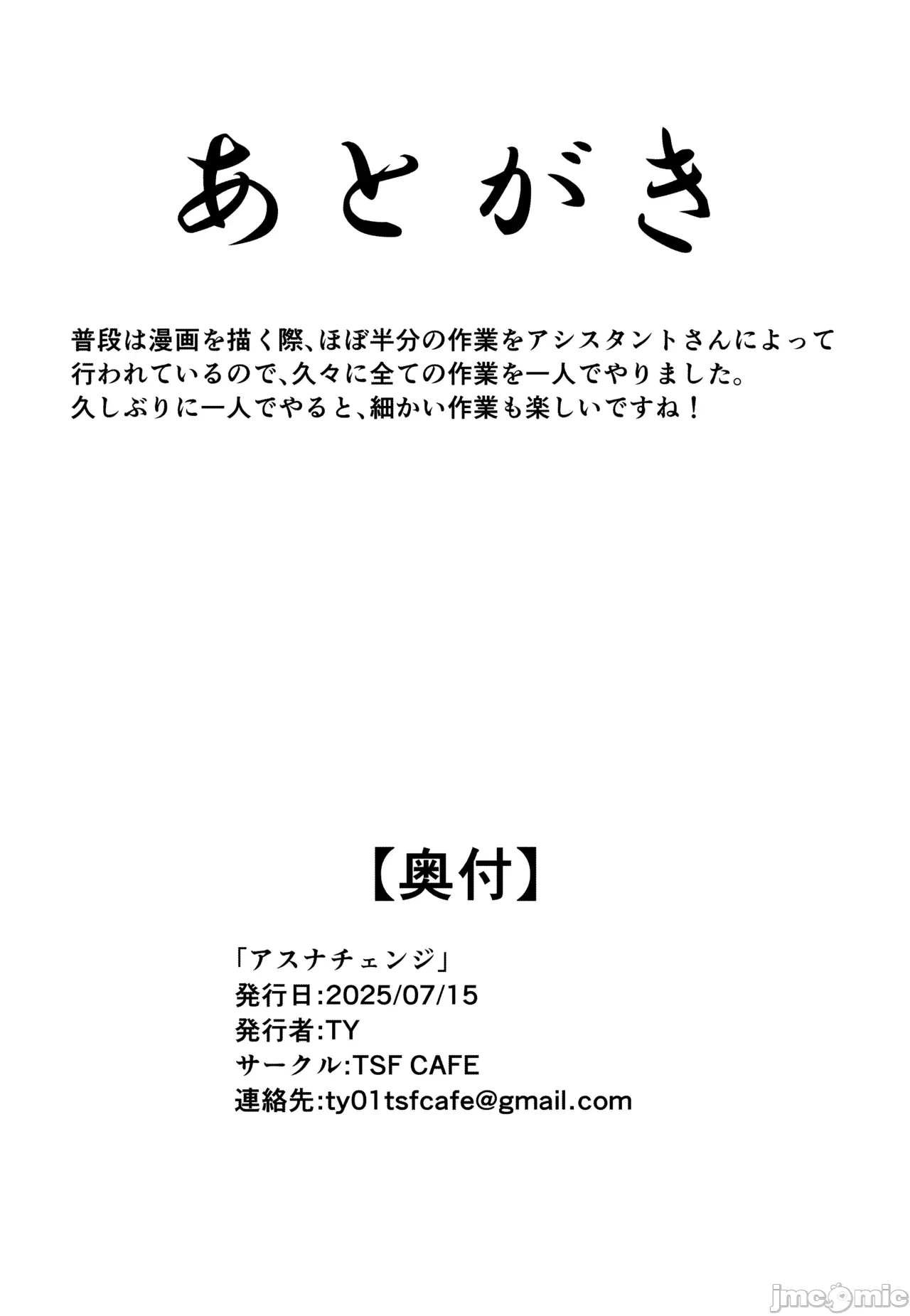 第一话 第 24 页
