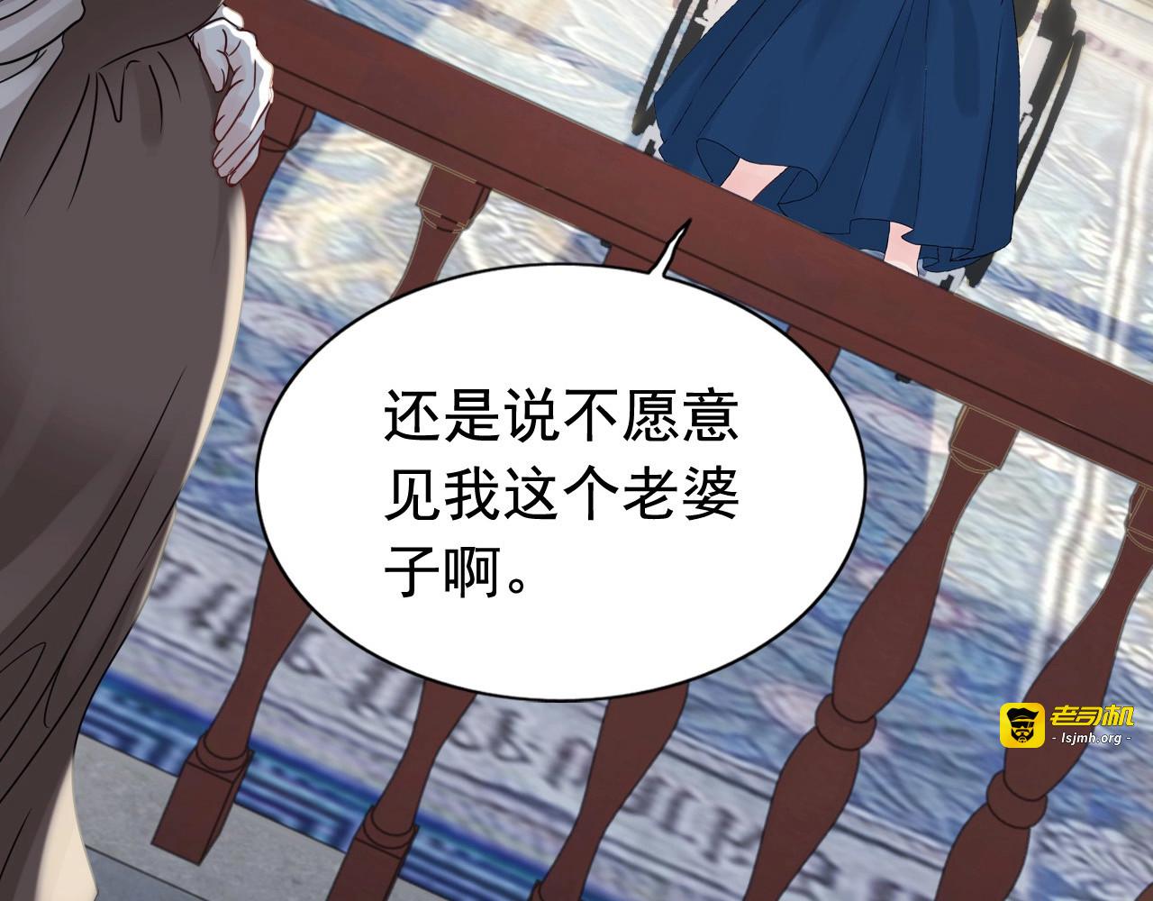 第273话 婆婆的认可 第 13 页