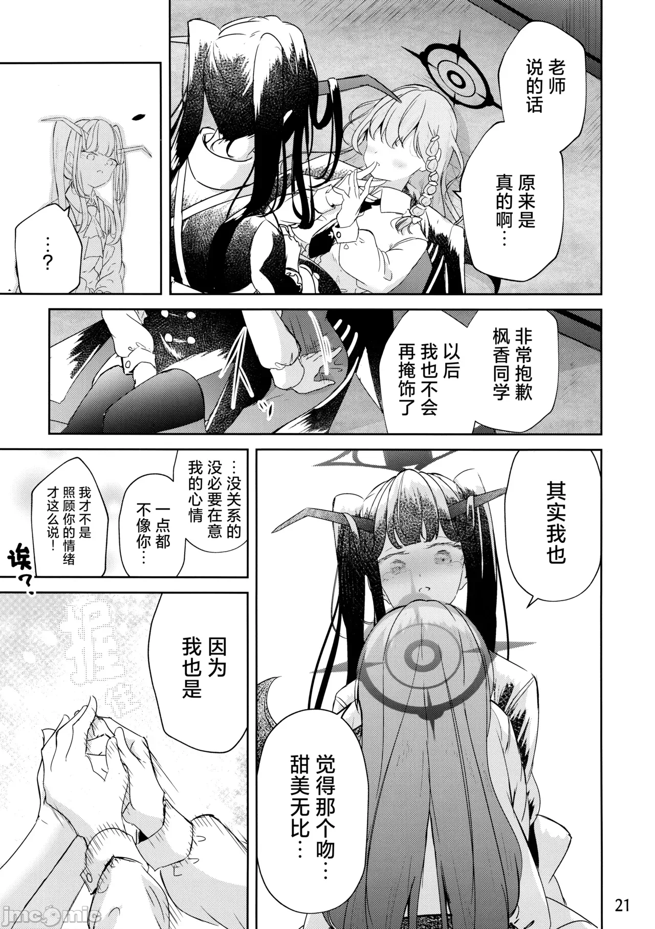 第一话 第 22 页