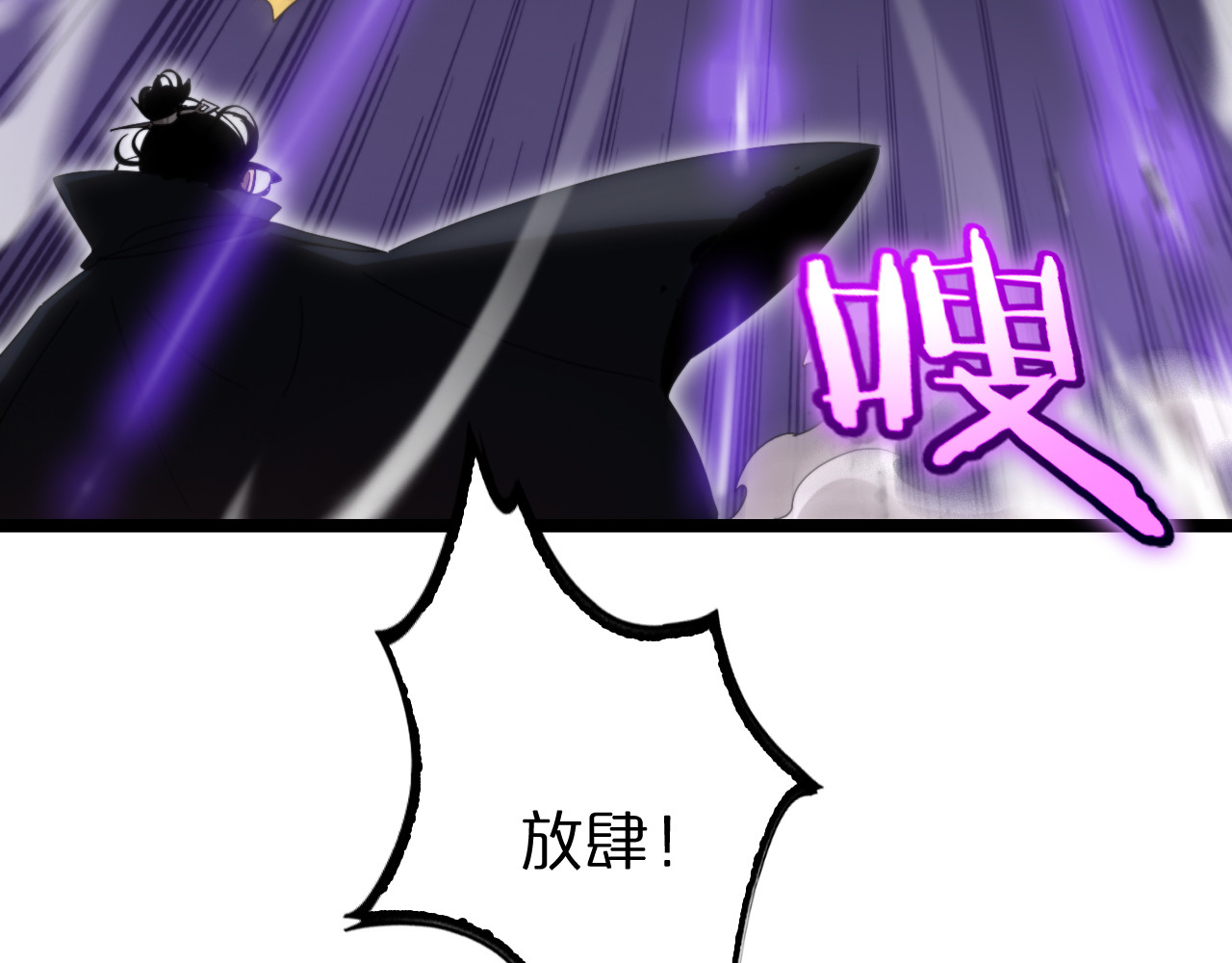 第182话 殉道之剑 第 86 页