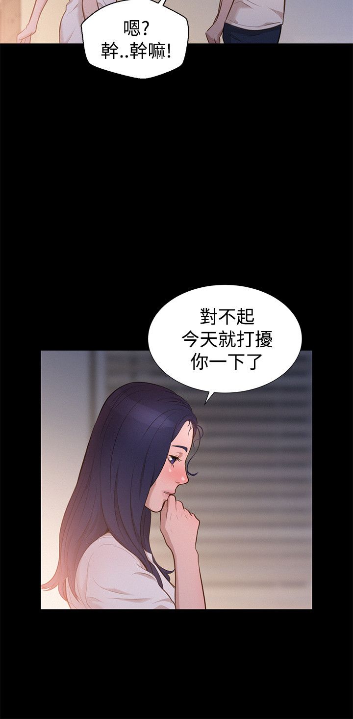 第32话 第 18 页