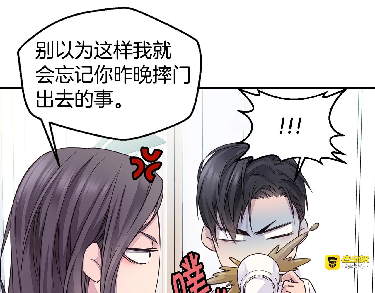 第32话 隐瞒? 第 75 页