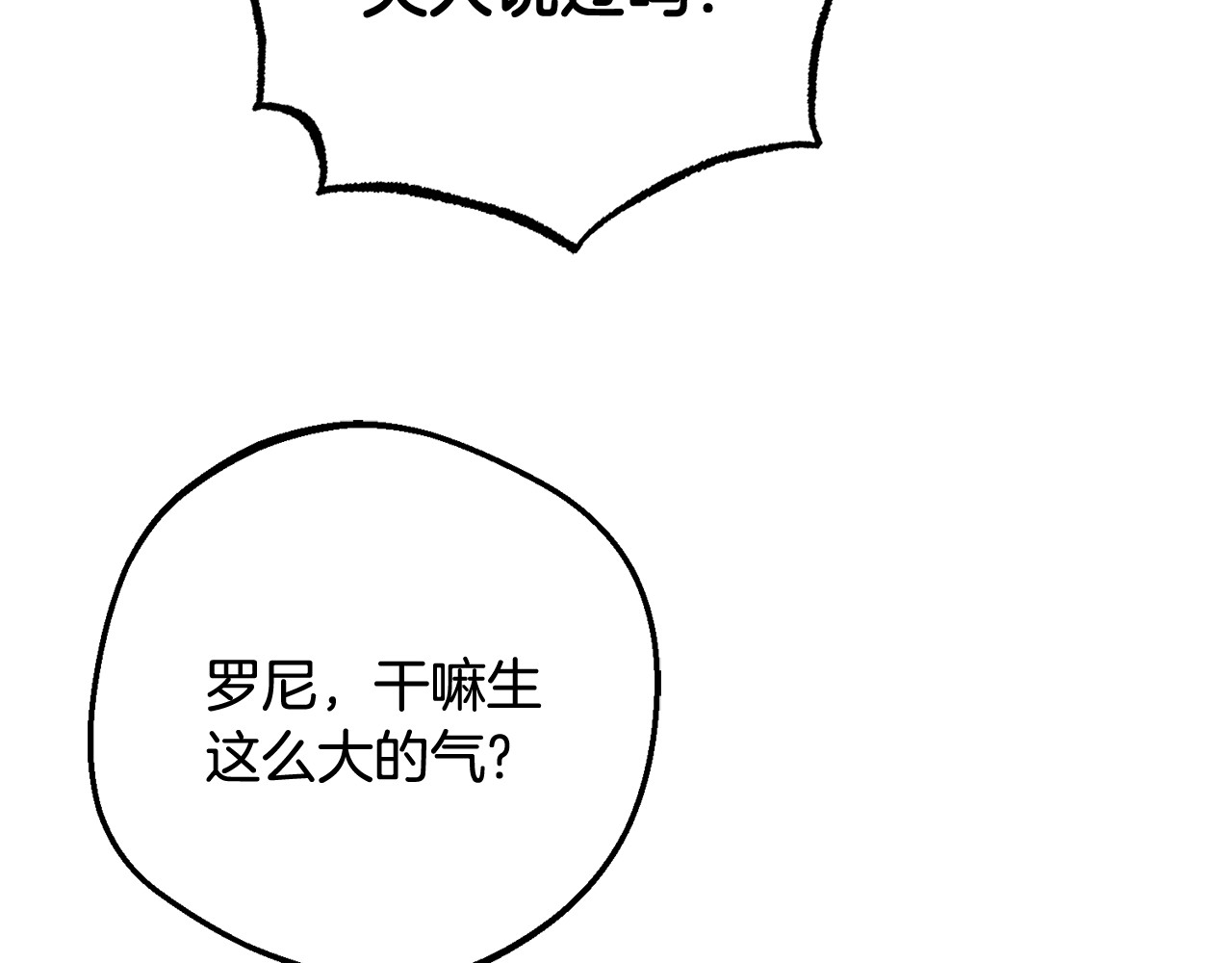 第87话 在意 第 132 页