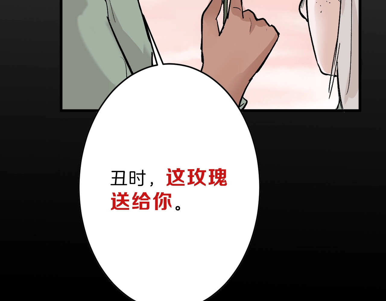 第31话 杀戒 第 92 页