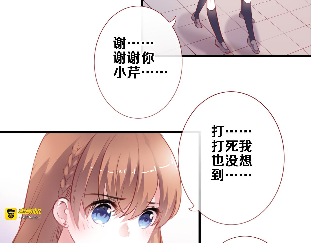 第86话 成人礼 第 37 页