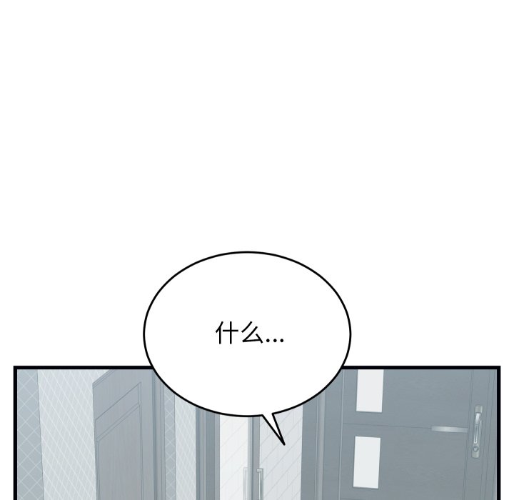 第23话 第 134 页