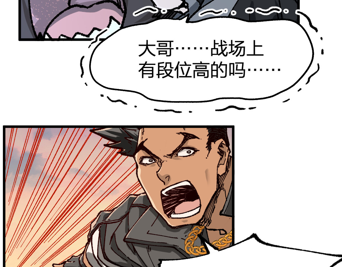 第176话 行走的炒锅 第 126 页